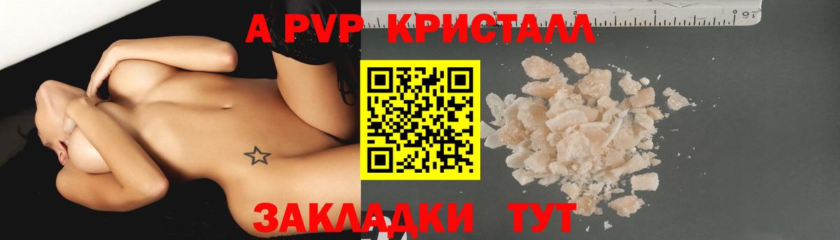 Лангепас  Alpha PVP СК  Alpha-PVP СК  Альфа ПВП крисы CK  Вход с VPN 