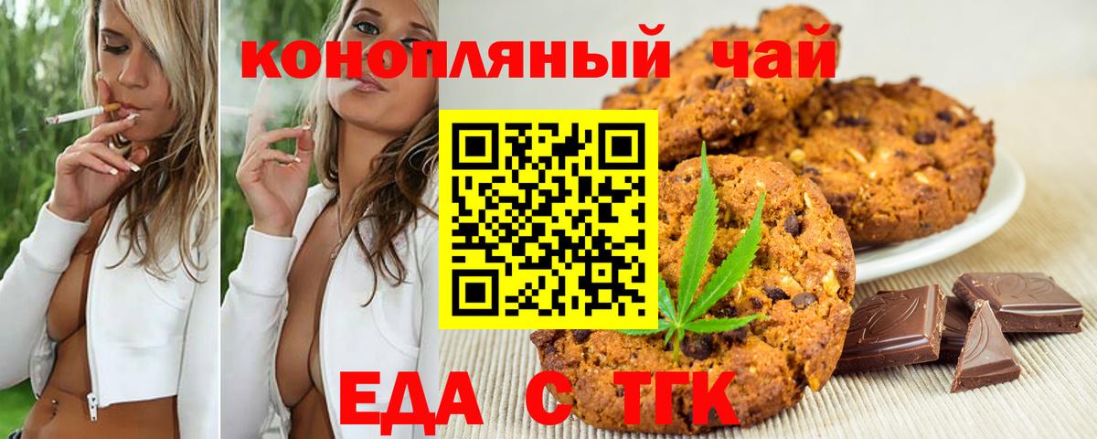 Canna-Cookies марихуана  Вход с VPN  Лангепас 