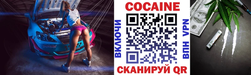 OMG как войти  Лангепас  Cocaine 99% 