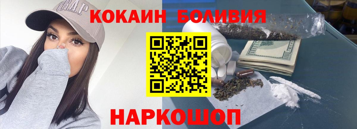 Cocaine 99% Лангепас