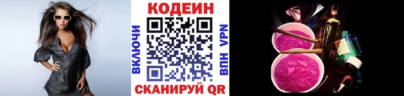 Кодеин напиток Lean (лин) Лангепас