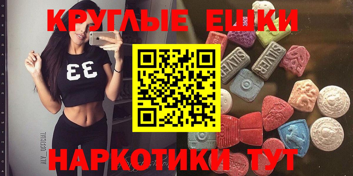 Ecstasy mix Лангепас