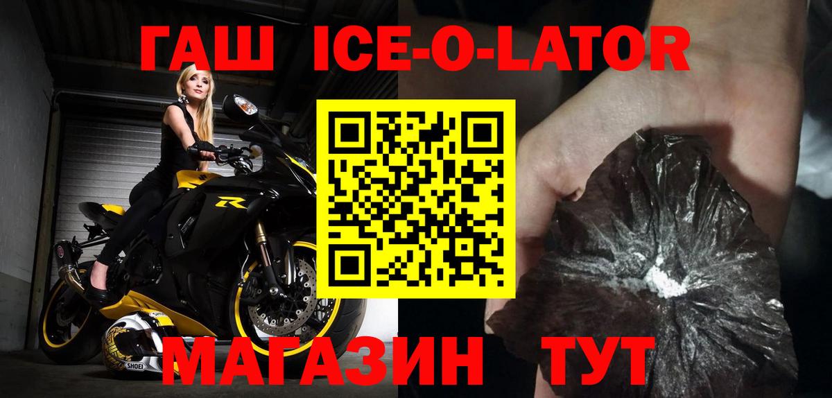 Гашиш hashish  ГАШ  Лангепас  Вход с VPN 