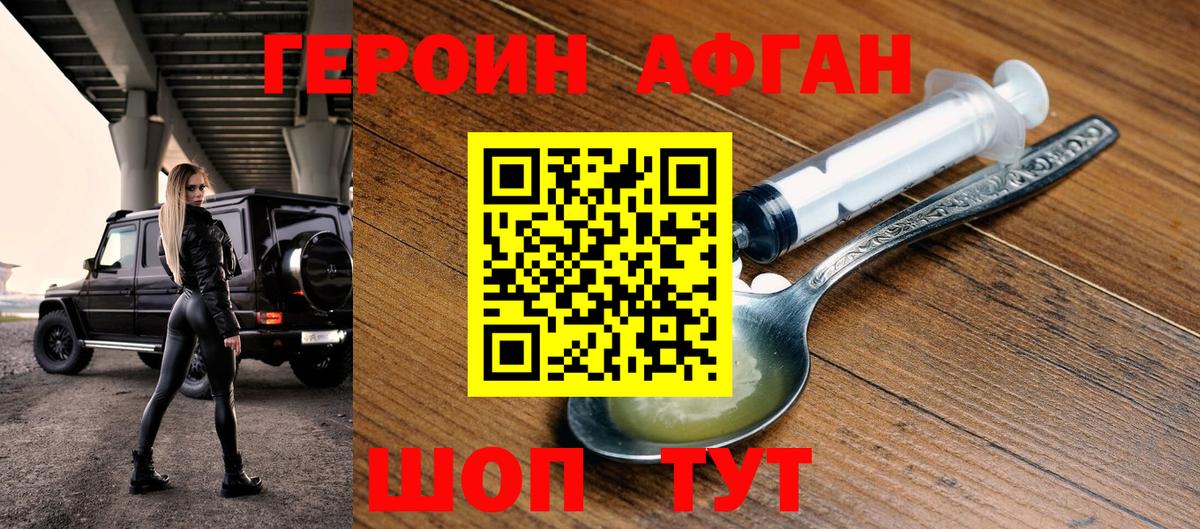 Лангепас  Героин VHQ  ГЕРОИН  Вход с VPN 