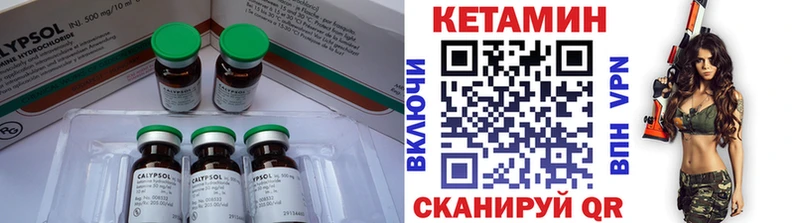 КЕТАМИН ketamine Лангепас