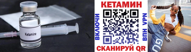 Кетамин VHQ  Лангепас 