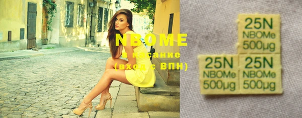 марки nbome Лиски