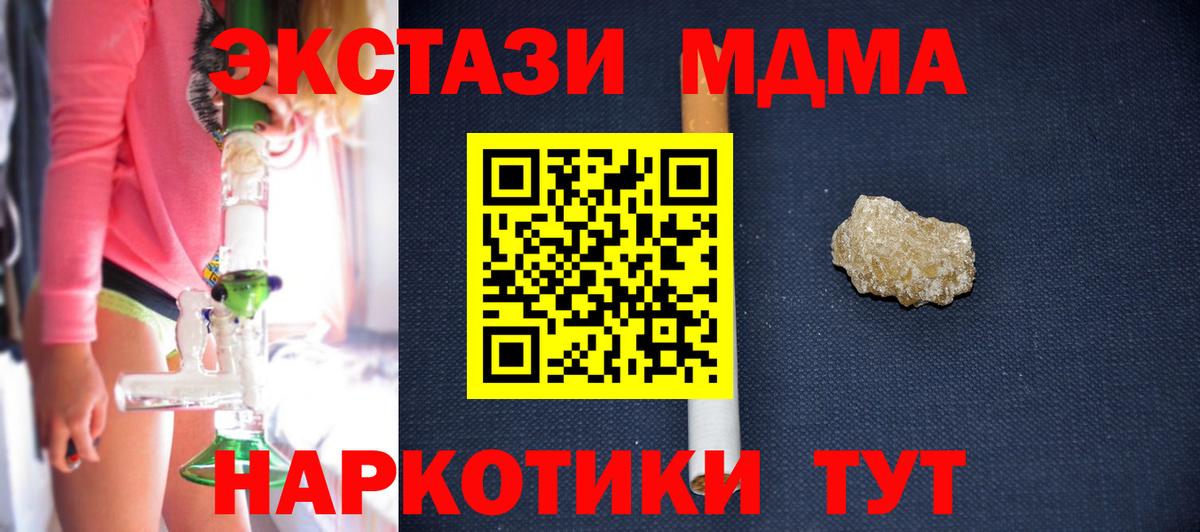 MDMA crystal Лангепас