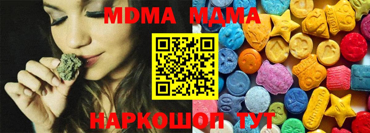 Лангепас  МДМА кристаллы  МДМА VHQ  Вход с VPN 