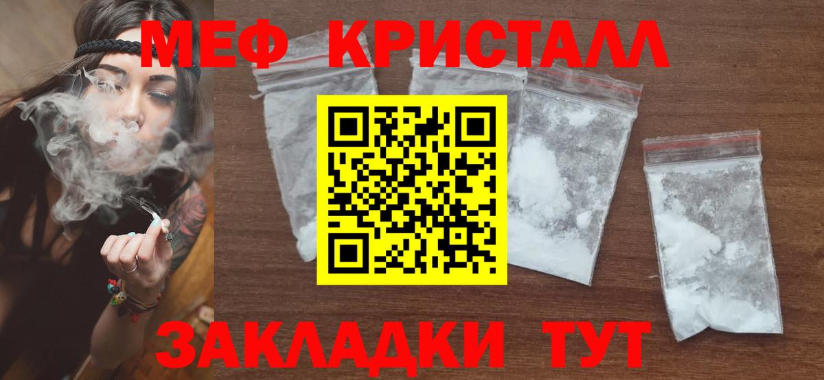 МЯУ-МЯУ 4 MMC  Мефедрон  МЕФ мука  Лангепас  Вход с VPN 