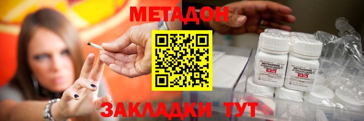 МЕТАДОН VHQ  маркетплейс наркотические препараты  Лангепас  МЕТАДОН мёд  Вход с VPN 