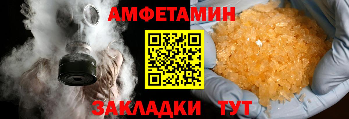 МЕТАМФЕТАМИН пудра  МЕТАМФЕТАМИН пудра  Вход с VPN  Лангепас 