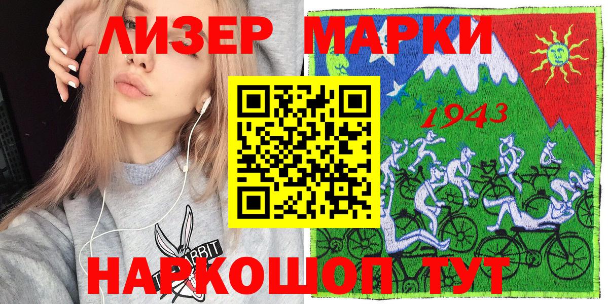 Наркотические марки 1,5мг  Наркотические марки  Лангепас  Вход с VPN  Наркотические марки 1,5мг 