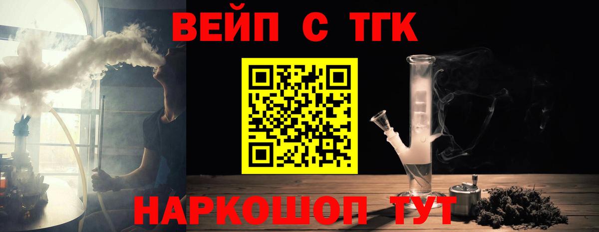 купить  сайты  ТГК вейп с тгк  Вход с VPN  ТГК гашишное масло  Лангепас 